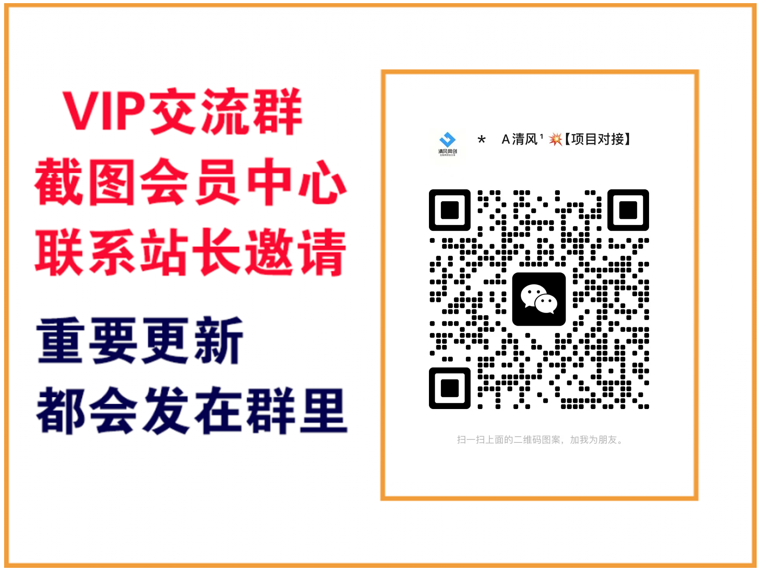 XXX云网创【VIP会员专属交流群】-云网创